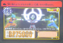 Charger l'image dans la galerie, trading card game jcc carte dragon ball super Carddass Part 38 n°79 (2018) bandai dbs Songoku et vegeta Versus Zamasu cardamehdz