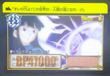 Charger l'image dans la galerie, trading card game jcc carte dragon ball super Carddass Part 38 n°81 (2018) bandai dbs trunks mai cardamehdz