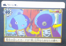 Charger l'image dans la galerie, trading card game jcc carte dragon ball super Carddass Part 38 n°83 (2018) bandai dbs zeno cardamehdz