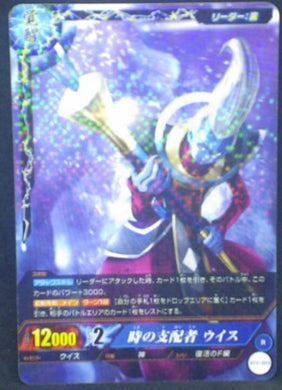 trading card game jcc carte dragon ball super IC Carddass Part 2 BT2-025 (2015) bandai whis dbs cardamehdz