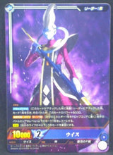 Charger l&#39;image dans la galerie, trading card game jcc carte dragon ball super IC Carddass Part 2 BT2-025 (2015) bandai whis dbs cardamehdz verso