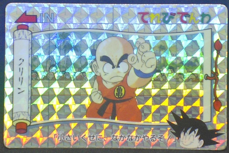 trading card game jcc carte dragon ball z Banpresto Terebi Denwa Part 1 n°15 (1991) krilin banpresto dbz cardamehdz