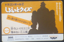 Charger l&#39;image dans la galerie, trading card game jcc carte dragon ball z Banpresto Terebi Denwa Part 3 n°05 (1993) banpresto trunks prisme dbz cardamehdz verso