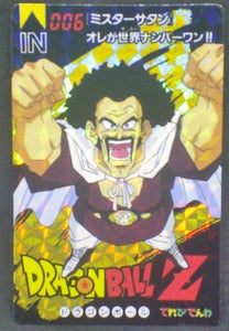 trading card game jcc carte dragon ball z Banpresto Terebi Denwa Part 3 n°06 (1993) banpresto hercules prisme dbz cardamehdz