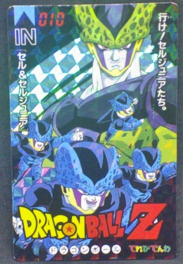 trading card game jcc carte dragon ball z Banpresto Terebi Denwa Part 3 n°10 (1993) cell cell junior banpresto dbz cardamehdz