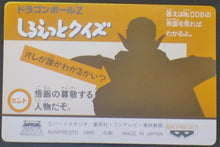 Charger l&#39;image dans la galerie, trading card game jcc carte dragon ball z Banpresto Terebi Denwa Part 3 n°11 (1993) banpresto trunks prisme dbz cardamehdz