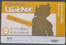 Charger l&#39;image dans la galerie, trading card game jcc carte dragon ball z Banpresto Terebi Denwa Part 3 n°12 (1993) banpresto krilin yamcha tenshinhan prisme dbz cardamehdz verso