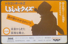 Charger l&#39;image dans la galerie, trading card game jcc carte dragon ball z Banpresto Terebi Denwa Part 3 n°14 (1993) vegeta dbz cardamehdz verso