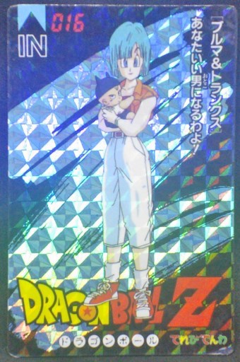 trading card game jcc carte dragon ball z Banpresto Terebi Denwa Part 3 n°16 (1993) Prisme Holo Bulma Dbz Cardamehdz