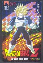 Charger l&#39;image dans la galerie, trading card game jcc carte dragon ball z Banpresto Terebi Denwa Part 3 n°17 (1993) banpresto trunks prisme dbz cardamehdz
