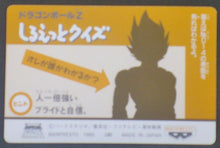 Charger l&#39;image dans la galerie, trading card game jcc carte dragon ball z Banpresto Terebi Denwa Part 3 n°17 (1993) banpresto trunks prisme dbz cardamehdz verso