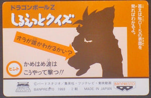 trading card game jcc carte dragon ball z Banpresto Terebi Denwa Part 3 n°18 (1993) banpresto prisme krilin dbz cardamehdz verso