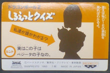 Charger l&#39;image dans la galerie, trading card game jcc carte dragon ball z Banpresto Terebi Denwa Part 3 n°19 (1993) banpresto songoku cell dbz cardamehdz verso