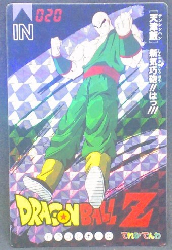 trading card game jcc carte dragon ball z Banpresto Terebi Denwa Part 3 n°20 (1993) banpresto prisme tenshinhan dbz cardamehdz