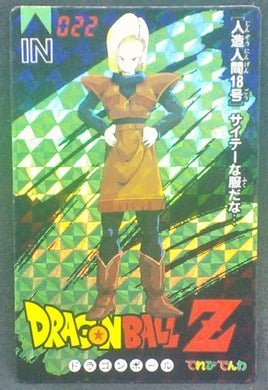 Banpresto Terebi Denwa Part 3 n°22 (1993)