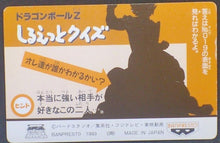 Charger l&#39;image dans la galerie, Banpresto Terebi Denwa Part 3 n°22 (1993)
