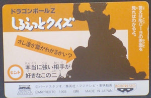 Banpresto Terebi Denwa Part 3 n°22 (1993)