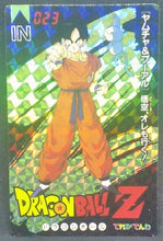 Charger l&#39;image dans la galerie, trading card game jcc carte dragon ball z Banpresto Terebi Denwa Part 3 n°23 (1993) banpresto prisme yamcha dbz cardamehdz