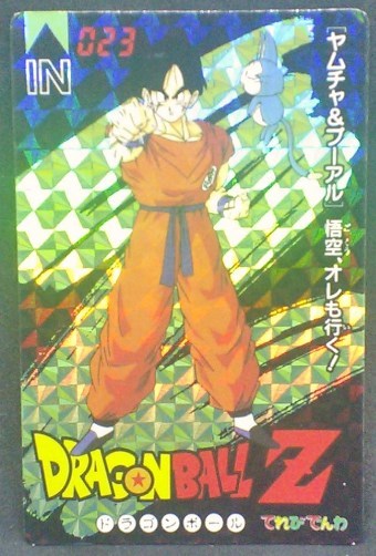 trading card game jcc carte dragon ball z Banpresto Terebi Denwa Part 3 n°23 (1993) banpresto prisme yamcha dbz cardamehdz