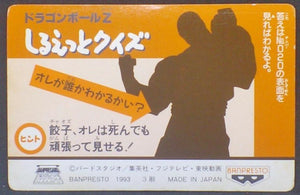 trading card game jcc carte dragon ball z Banpresto Terebi Denwa Part 3 n°23 (1993) banpresto prisme yamcha dbz cardamehdz verso