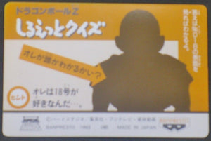 trading card game jcc carte dragon ball z Banpresto Terebi Denwa Part 3 n°n°21 (1993) banpresto cell dbz cardamehdz