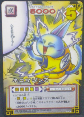 trading card game jcc carte dragon ball z Card Game Carte hors series n°SP-6 (2004) bandai Neko Majin dbz