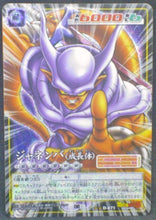 Charger l&#39;image dans la galerie, trading card game jcc carte dragon ball z Card Game Part 10 D-871 (2006) Bandai Janemba Prisme holo Cardamehdz