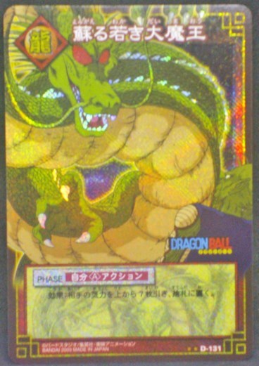 trading card game jcc carte dragon ball z Card Game Part 1 n°D-131 (2003) (Prisme version booster) Bandai Shenron