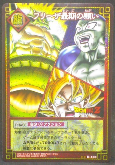 tcg jcc carte dragon ball z Card Game Part 1 n°D-133 (2003) (Prisme vertsion booster) polunga songoku freezer dbz cardamehdz