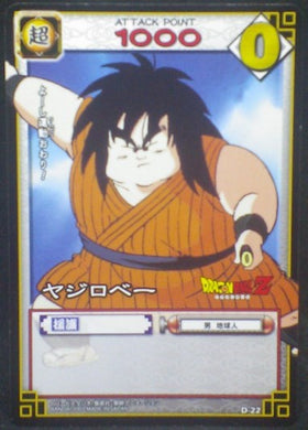 tcg jcc carte dragon ball z Card Game Part 1 n°D-22 (2003) bandai yajirobé dbz cardamehdz