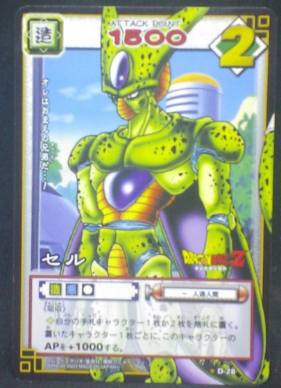tcg jcc carte dragon ball z Card Game Part 1 n°D-28 (2003) bandai cell dbz cardamehdz