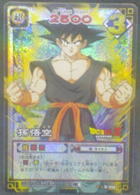 Charger l&#39;image dans la galerie, trading card game jcc carte dragon ball z Card Game Part 4 n°D-306 (prisme version booster) (2004) bandai songoku dbz cardamehdz