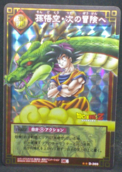 tcg jcc carte dragon ball z Card Game Part 4 n°D-365 (2004) (Prisme vending machine) shenron songoku dbz cardamehdz