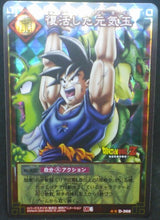 Charger l&#39;image dans la galerie, tcg jcc carte dragon ball z Card Game Part 4 n°D-368 (2004) (Prisme vending machine) polunga songoku dendé dbz cardamehdz