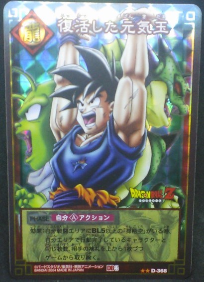 tcg jcc carte dragon ball z Card Game Part 4 n°D-368 (2004) (Prisme vending machine) polunga songoku dendé dbz cardamehdz