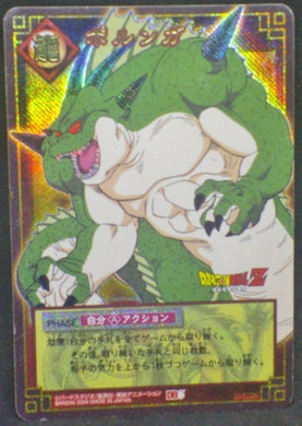 trading card game jcc carte dragon ball z Card Game Part 6 D-369 (2004) Bandai dbz prisme holo polunga cardamehdz