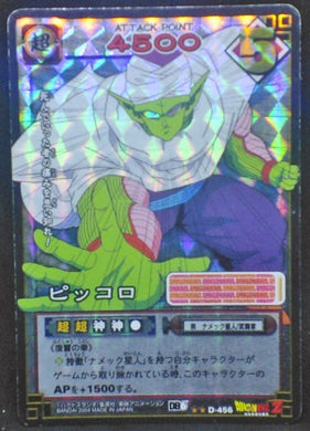 trading card game jcc carte dragon ball z Card Game Part 6 n°D-456 (2004) (Prisme version vending machine) piccolo dbz cardamehdz