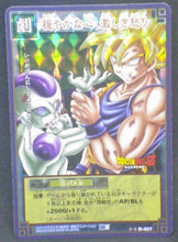 Charger l&#39;image dans la galerie, trading card game jcc carte dragon ball z Card Game Part 6 n°D-467 (2004) (Version vending machine) bandai songoku vs freezer dbz cardamehdz