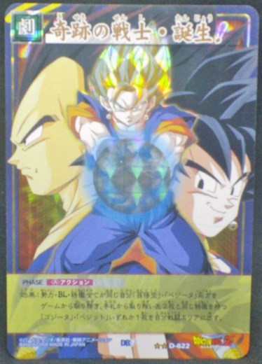 trading card game jcc carte dragon ball z Card Game Part 7 n°D-622 (prisme Version vending machine) (2005) Bandai songoku vegeta bejito dbz cardamehdz