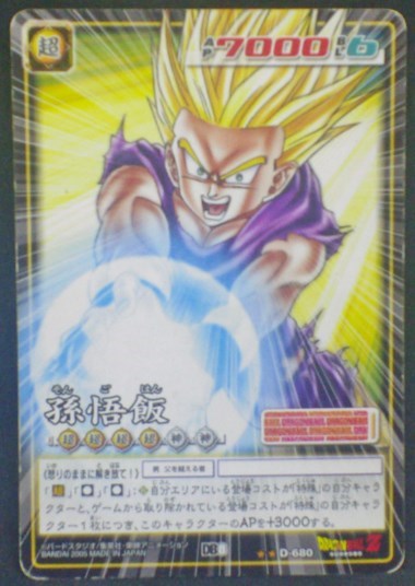 trading card game jcc carte dragon ball z Card Game Part 8 n°D-680 (2005) (Dédoublable) bandai songohan dbz