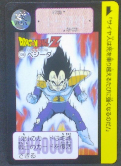 trading card game jcc carte dragon ball z Carddass Fukkoku 2015 n°106 bandai vegeta dbz cardamehdz
