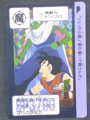 trading card game jcc carte dragon ball z Carddass Fukkoku 2015 n°36 piccolo songohan prisme bandai dbz cardamehdz