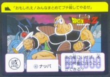 Charger l&#39;image dans la galerie, trading card game jcc carte dragon ball z Carddass Fukkoku 2015 n°40 bandai nappa dbz cardamehdz