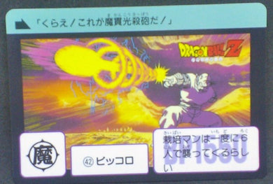 trading card game jcc carte dragon ball z Carddass Fukkoku 2015 n°43 bandai piccolo dbz cardamehdz