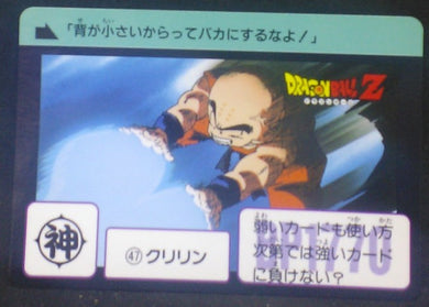 Carddass Fukkoku 2015 n°47