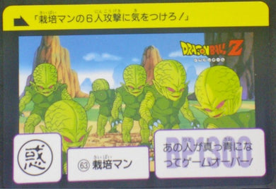 trading card game jcc carte dragon ball z Carddass Fukkoku 2015 n°63 bandai dbz Saibamen