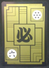 Charger l&#39;image dans la galerie, tcg jcc carte dragon ball z Carddass Fukkoku Design Collection Part 1 n°419 (2016) bandai android n°16 dbz cardamehdz verso