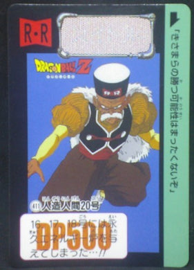 Carddass Fukkoku Design Collection Part 1 n°411 (2016)