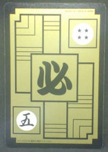 Charger l&#39;image dans la galerie, trading card game jcc carte dragon ball z Carddass Fukkoku Design Collection Part 2 n°455 bandai Cyborg 17 et C-18 dbz cardamehdz verso