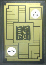 Charger l&#39;image dans la galerie, trading card game jcc carte dragon ball z Carddass Fukkoku Design Collection Part 2 n°499 bandai songoku dbz cardamehdz verso